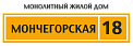 Жилой Комплекс «Мончегорский»